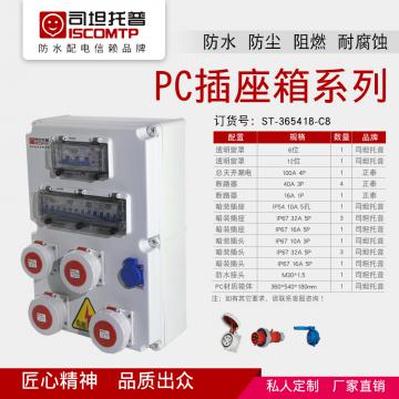 PC插座箱系列