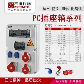 PC插座箱系列