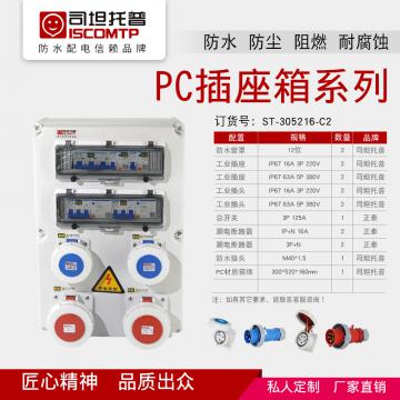 PC插座箱系列